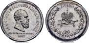 1 rouble 1883 year