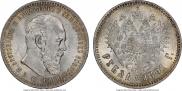 1 rouble 1891 year