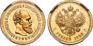 5 roubles 1886 year