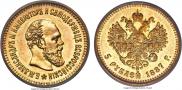 5 roubles 1887 year