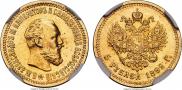 5 roubles 1892 year