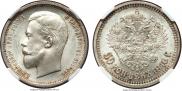 50 kopecks 1910 year