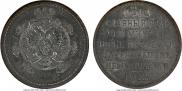 1 rouble 1912 year