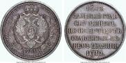 1 rouble 1912 year
