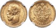 5 рублей 1901 года