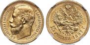 15 рублей 1897 года