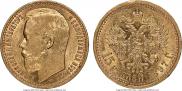 15 рублей 1897 года