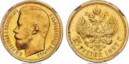 15 рублей 1897 года