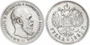 1 rouble 1891 year