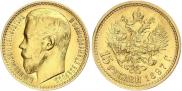 15 рублей 1897 года