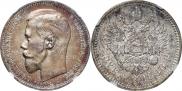 1 рубль 1896 года