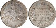 1 rouble 1831 year