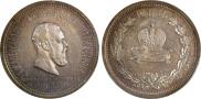 1 rouble 1883 year