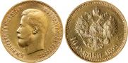 10 рублей 1899 года