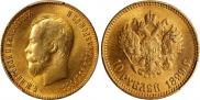 10 рублей 1899 года