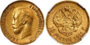10 roubles 1911 year
