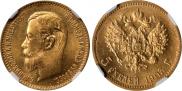 5 рублей 1903 года