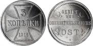 3 копейки 1916 года