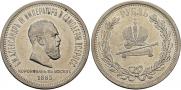 1 rouble 1883 year