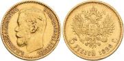 5 roubles 1898 year