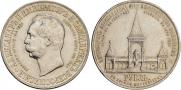 1 rouble 1898 year