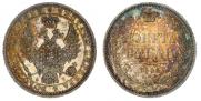 1 rouble 1856 year