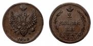 2 копейки 1810 года