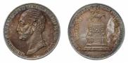 1 rouble 1859 year