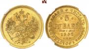 5 roubles 1862 year