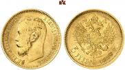 5 рублей 1899 года