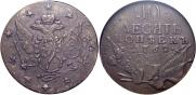 10 kopecks 1762 year
