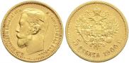 5 roubles 1900 year