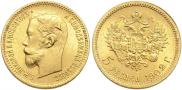 5 roubles 1902 year