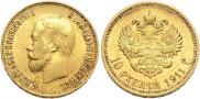 10 roubles 1911 year