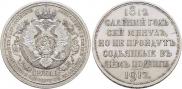 1 rouble 1912 year