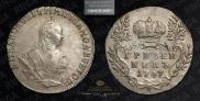 Grivennik 1747 year