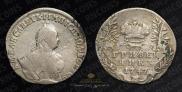 Grivennik 1747 year