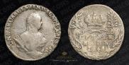 Гривенник 1748 года