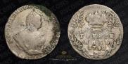 Grivennik 1748 year