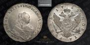 1 rouble 1753 year