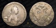 1 рубль 1767 года