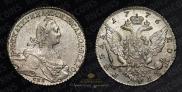 1 rouble 1776 year