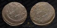 5 kopecks 1778 year
