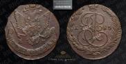 5 копеек 1785 года
