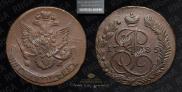 5 копеек 1785 года