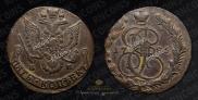 5 kopecks 1786 year