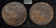 5 kopecks 1789 year