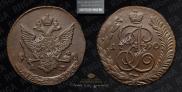 5 kopecks 1790 year