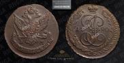 5 kopecks 1790 year