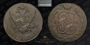 5 kopecks 1791 year